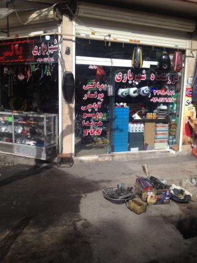 عکس موتور  سیکلت  شهریاری 