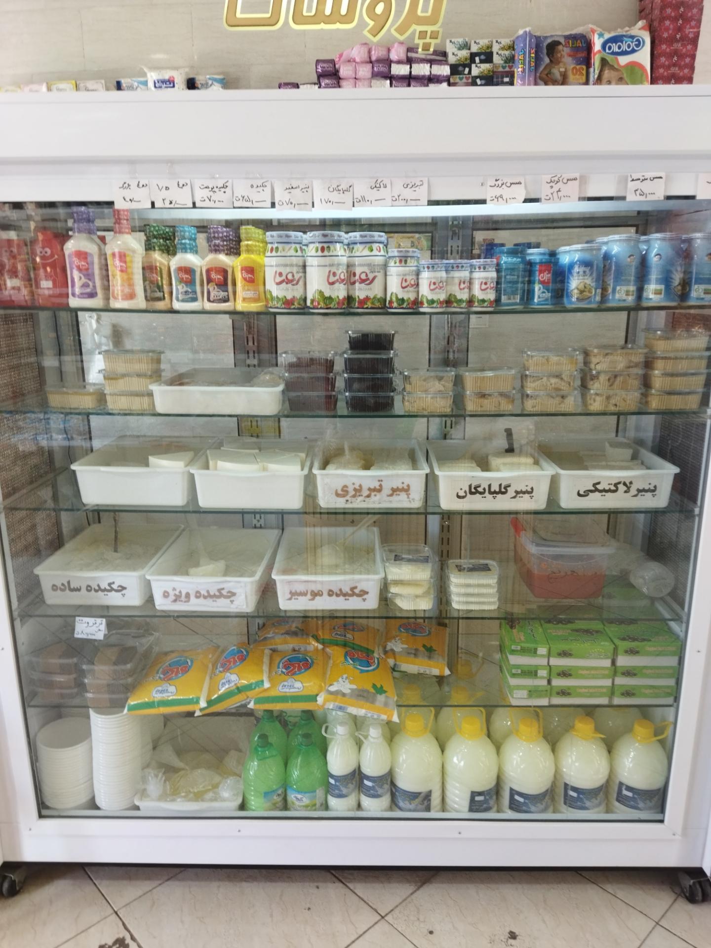 عکس لبنیات جواد