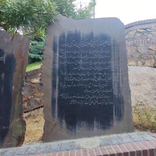 عکس غار علیصدر