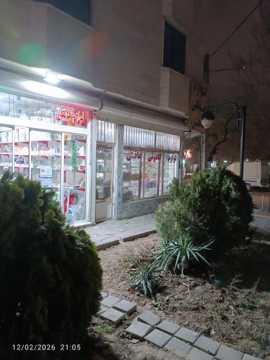 عکس فروشگاه لوازم خانگی عاقبتی