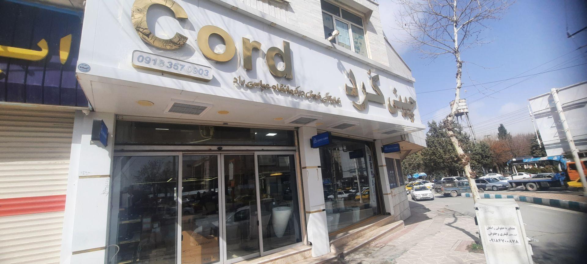 عکس چینی کرد