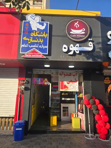 عکس کافی شاپ بلو