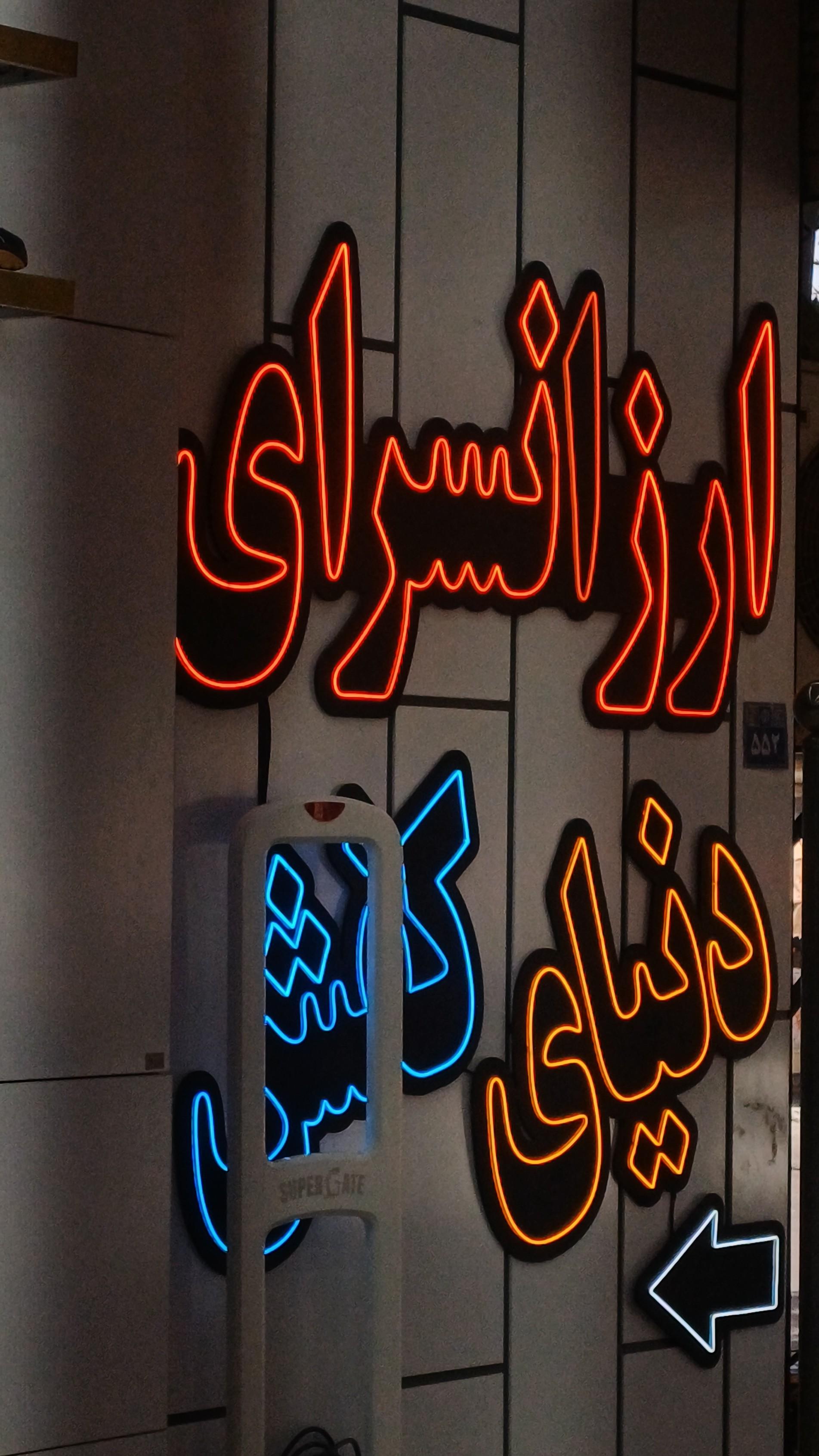 عکس ارزانسرای دنیای کفش