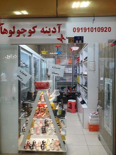 عکس آدینه کوچولوها