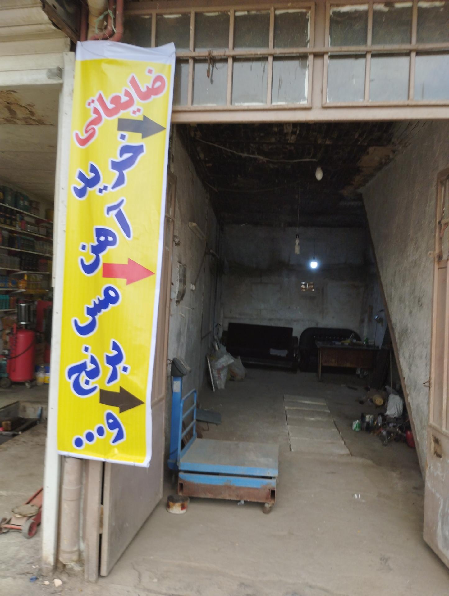 عکس ضایعاتی مشهدی 