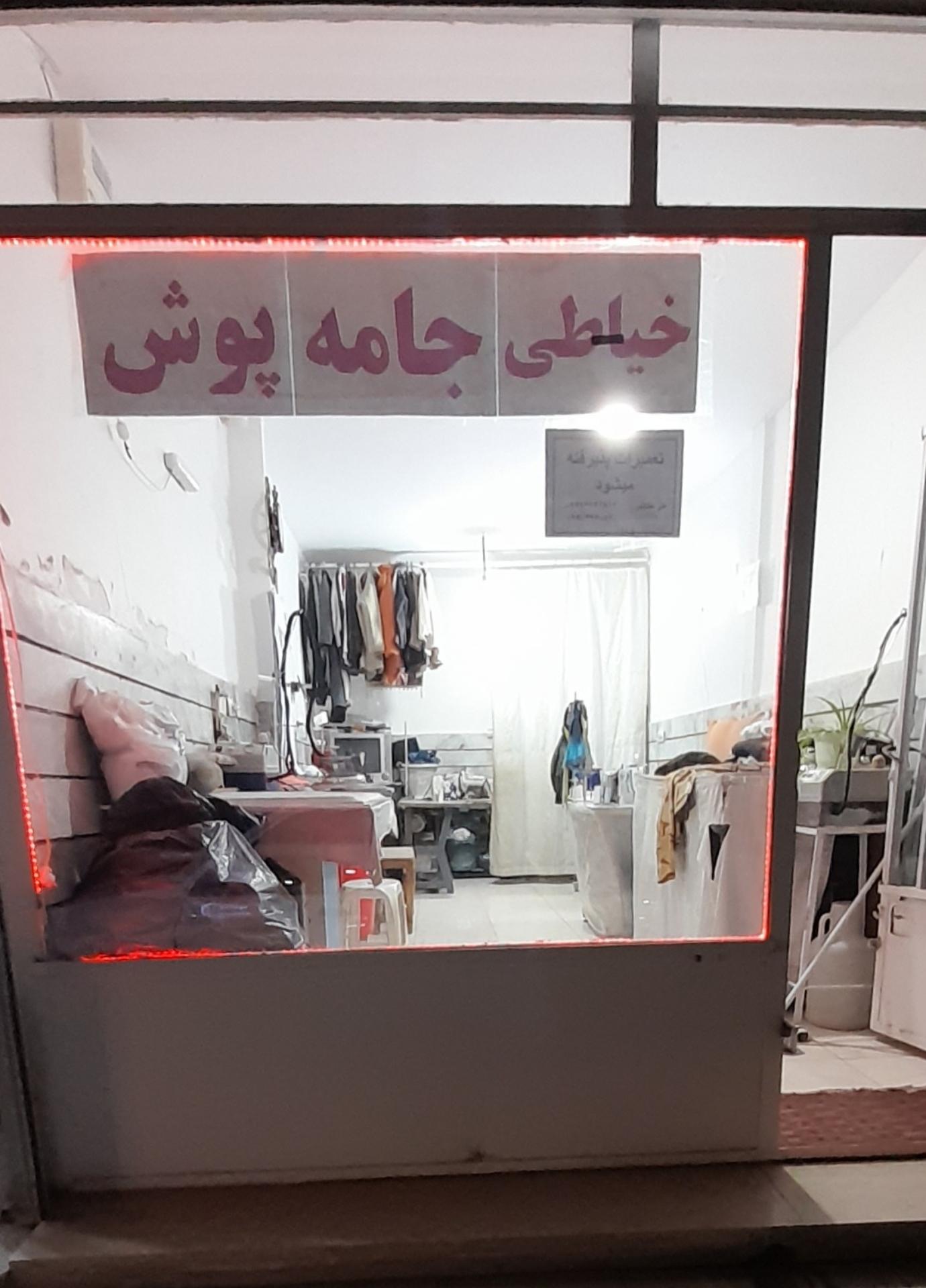 عکس خیاطی  جامه پوش