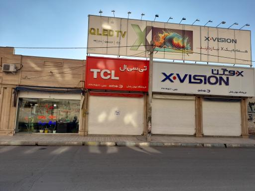 املاک صبا