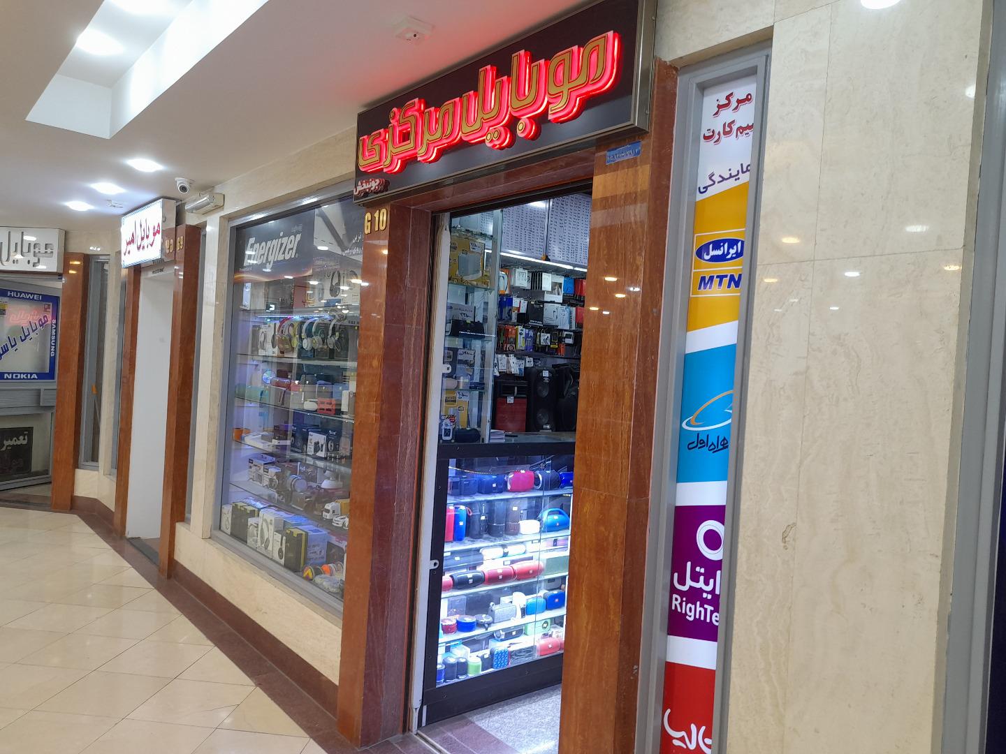 عکس موبایل مرکزی