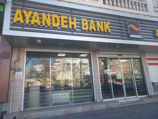 عکس بانک ملی ایران