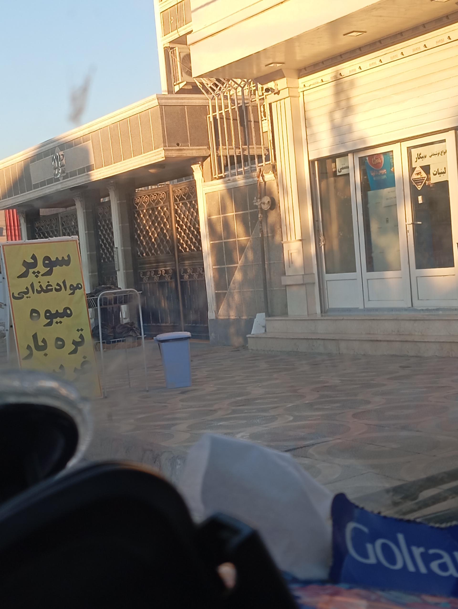 عکس سوپر مواد غذایی میوه تره بار غریبی