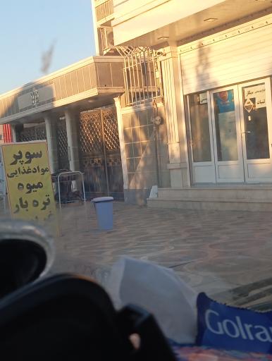 عکس سوپر مواد غذایی میوه تره بار غریبی