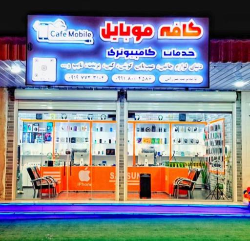 عکس کافه موبایل