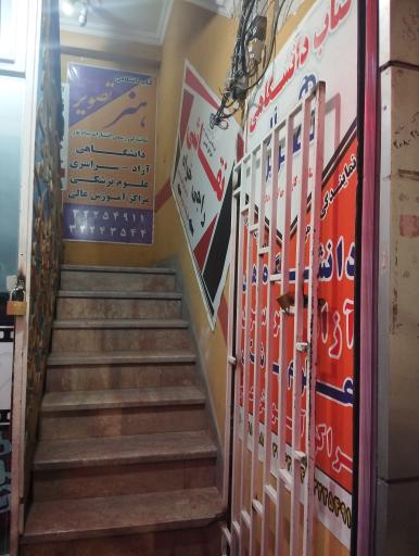 عکس کتاب دانشگاهی هنر تصویر