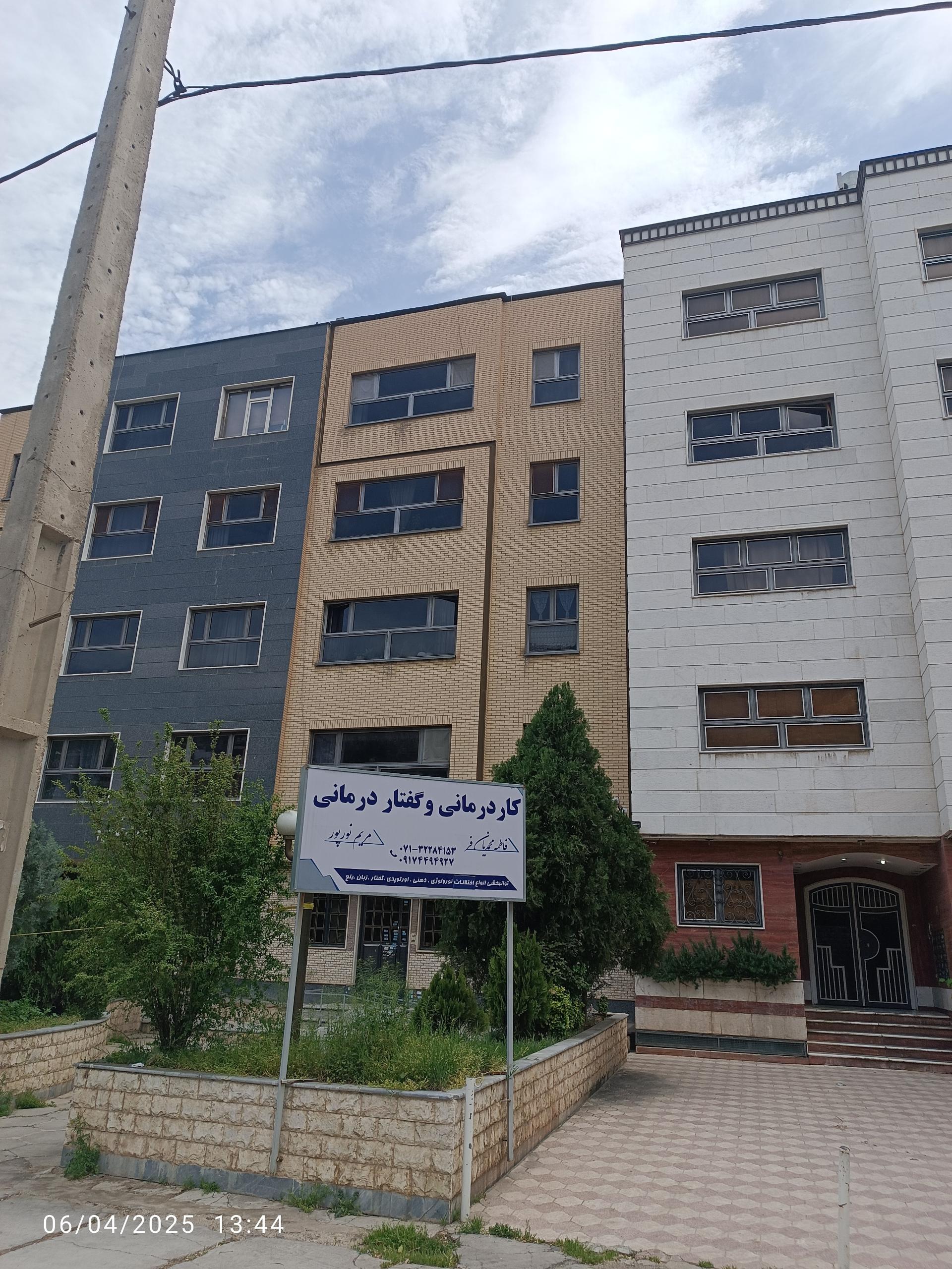 عکس کار درمانی و گفتار درمانی