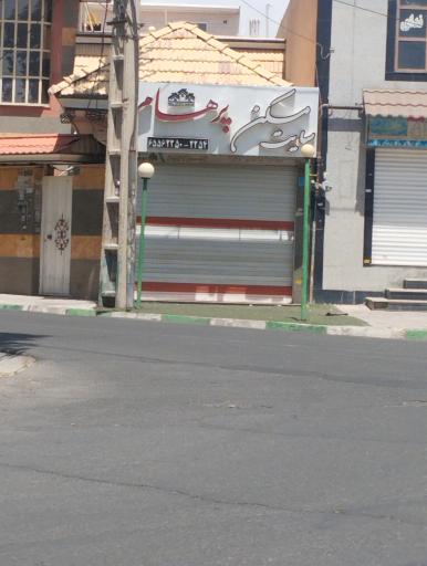 عکس ساعت مسکن پرهام