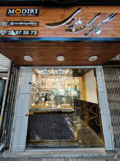 عکس گالری طلای مدیری