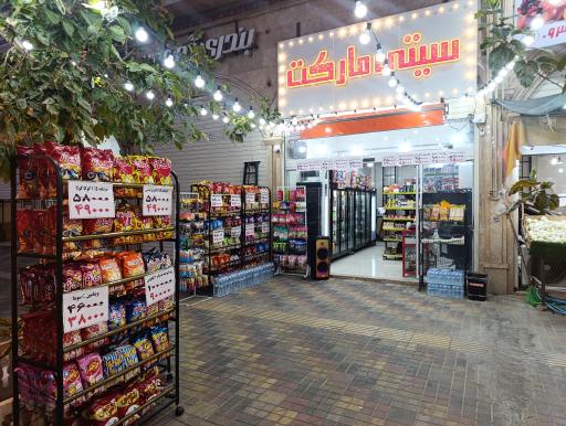 عکس سیتی مارکت 