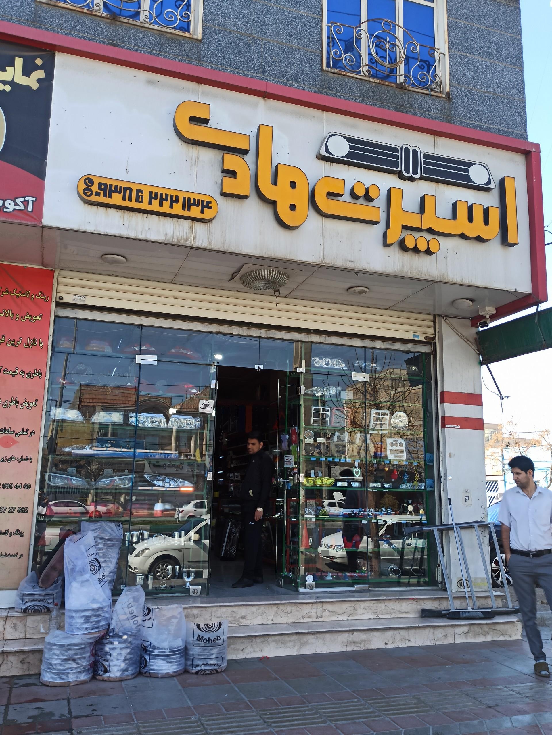 عکس اسپرت اتومبیل هادی