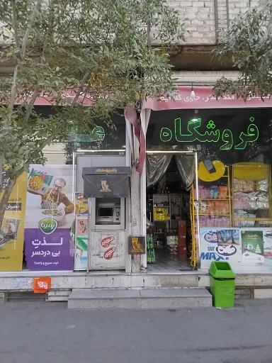 عکس سوپرمارکت علی احمدی فر
