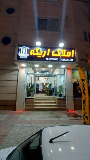 عکس املاک اریکه رامسر
