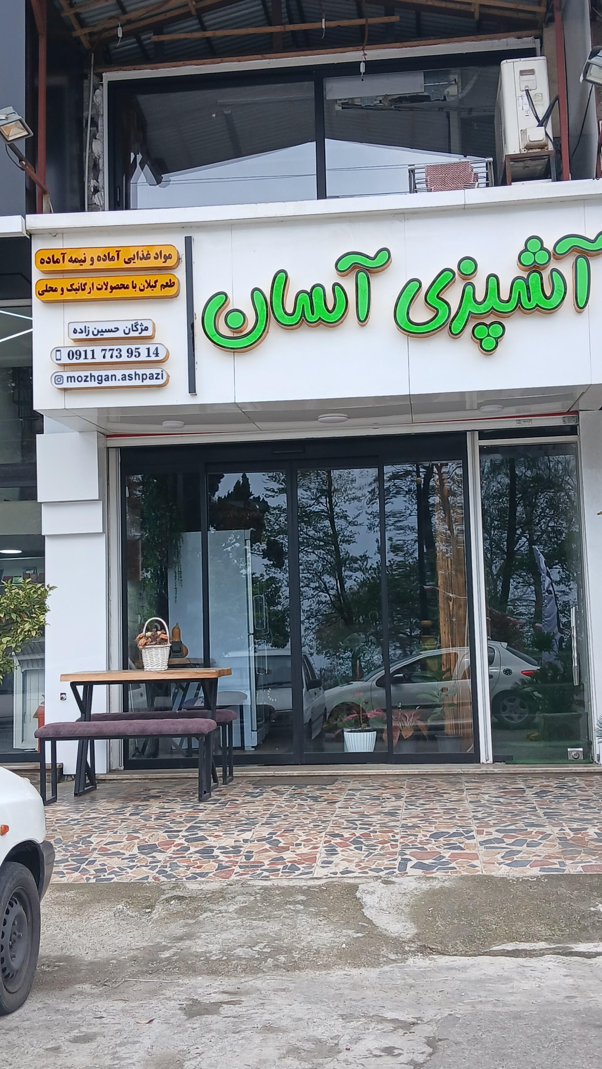 عکس سبزیجات سرخکرده آشپزی آسان