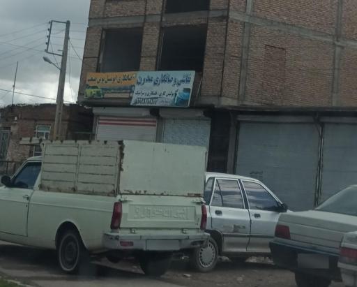 عکس صافکاری ونقاشی مدرن