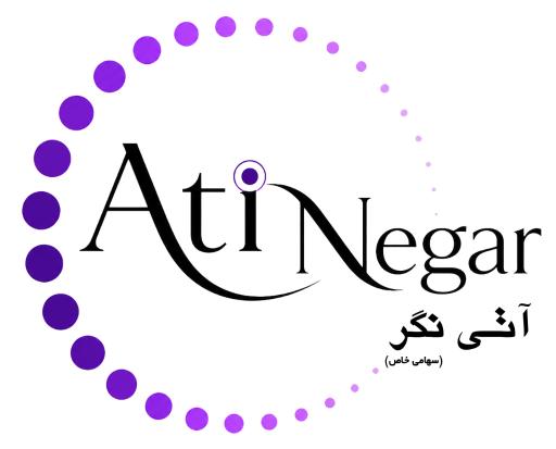 عکس شرکت آتی نگر