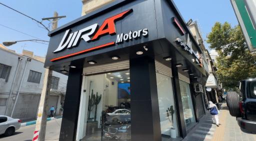 عکس ویرا موتور
