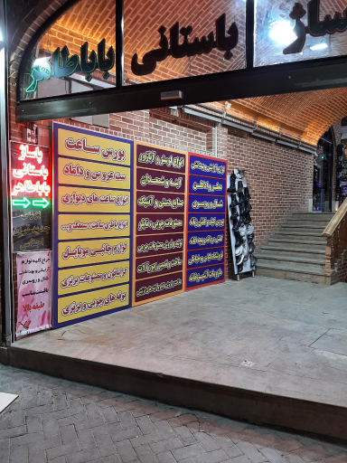 عکس پاساژ باستانی باباطاهر 