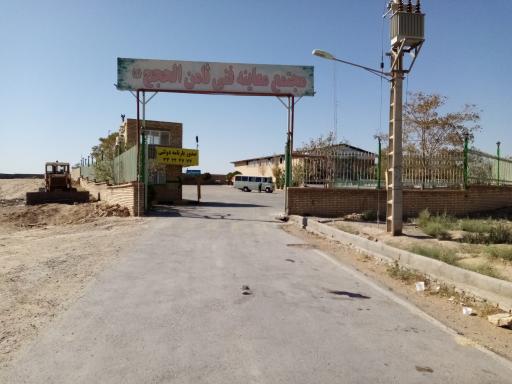مرکز معاینه فنی ثامن الحجج