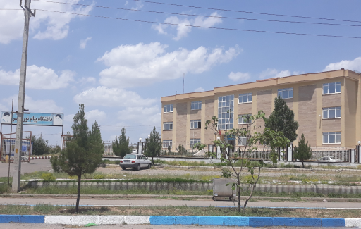 عکس دانشگاه پیام نور اهر