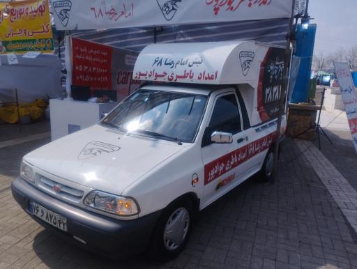 عکس فروشگاه امداد باتری جوادپور