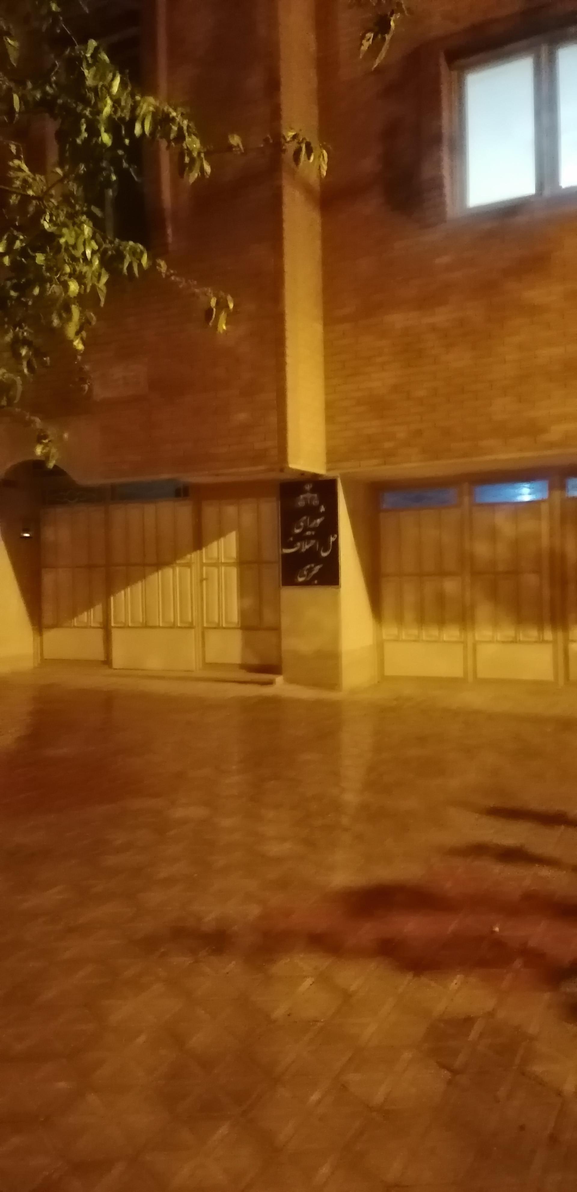 عکس شورای حل اختلاف سجزی