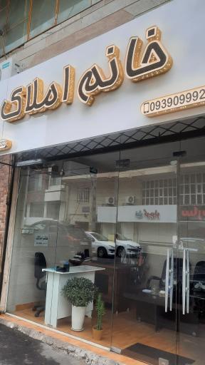 عکس خانم املاک