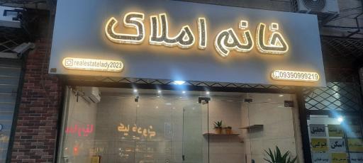 عکس خانم املاک