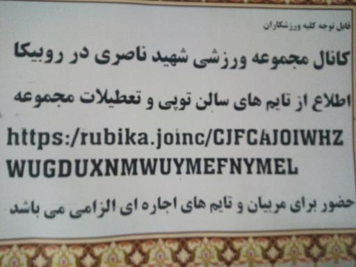 عکس سالن ورزشی شهید ناصری شهرداری مشهد