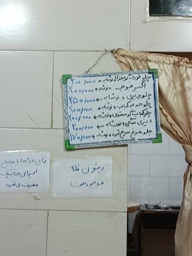 عکس رستوران داریوش