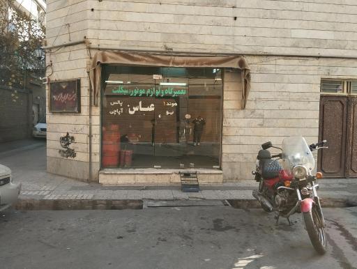تعمیرگاه موتور سیکلت عباس