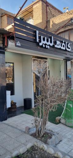 کافه لیبرا