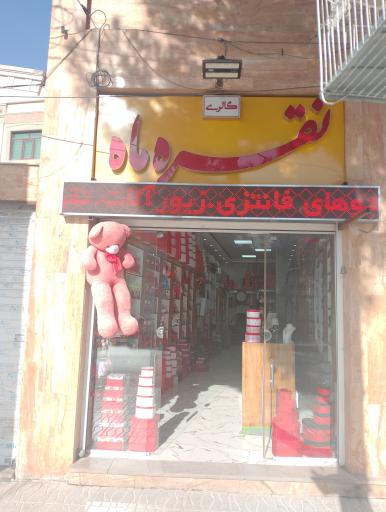 عکس گالری نقره ماه