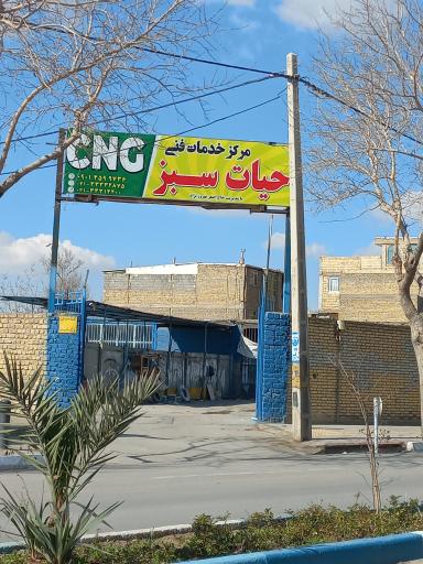 عکس مرکز خدمات فنی مهندسی حيات سبز CNG