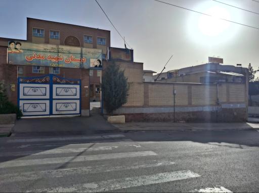 عکس دبستان پسرانه شهید مدنی