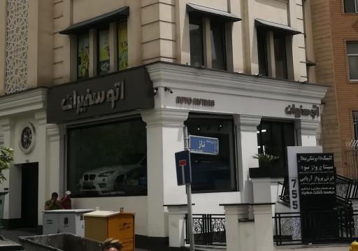 عکس اتو سفیران