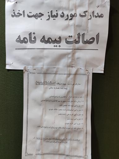 عکس بیمه پارسیان