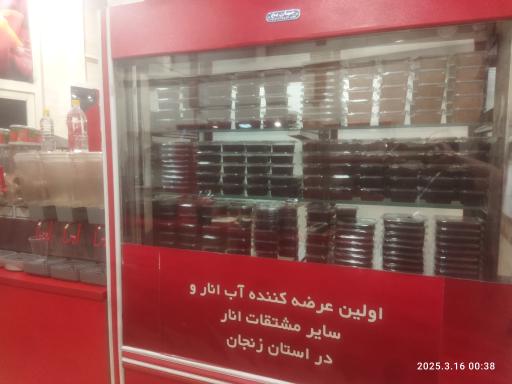 آب انار شهرک