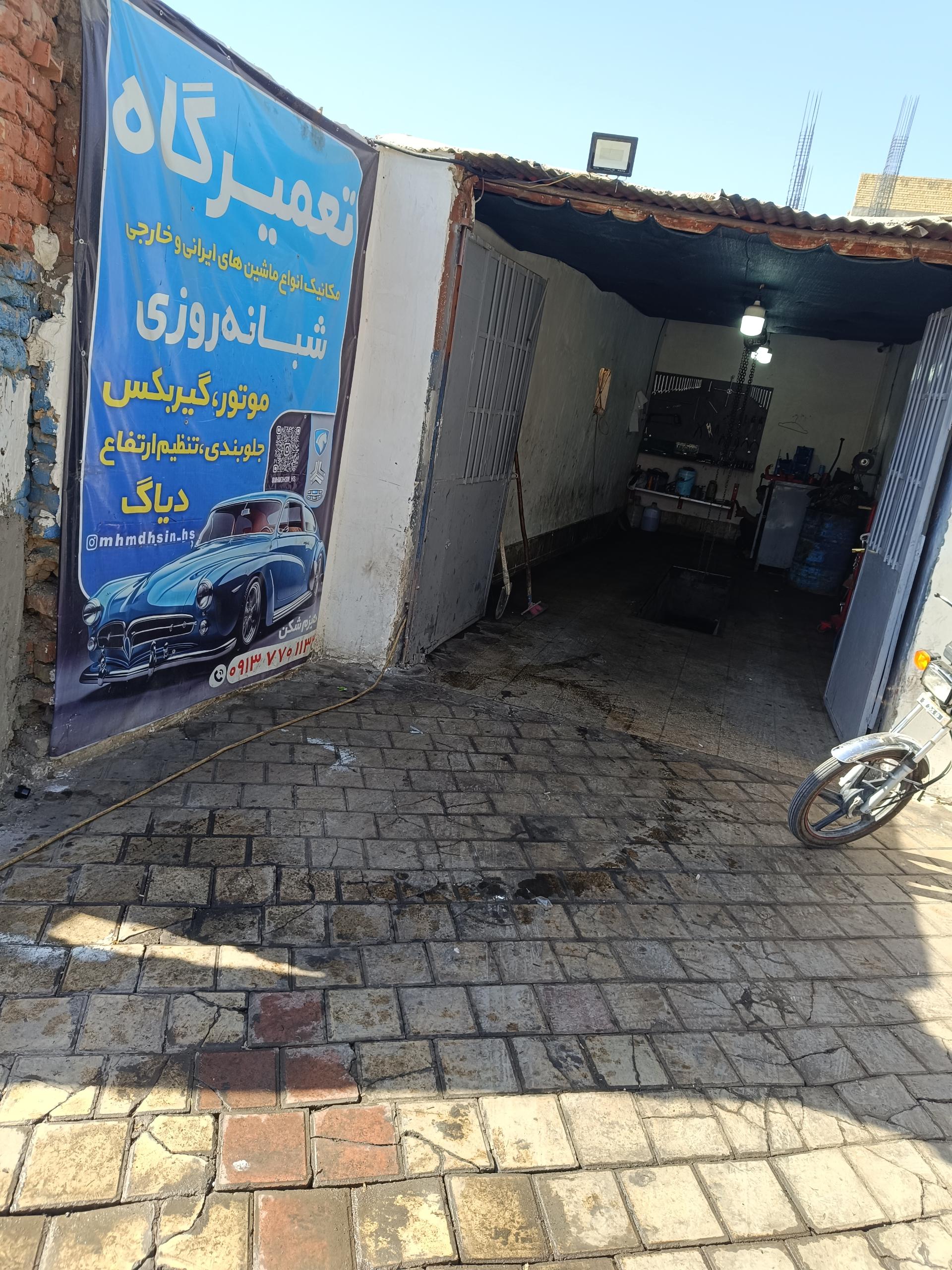 عکس تعمیرگاه هیزم شکن