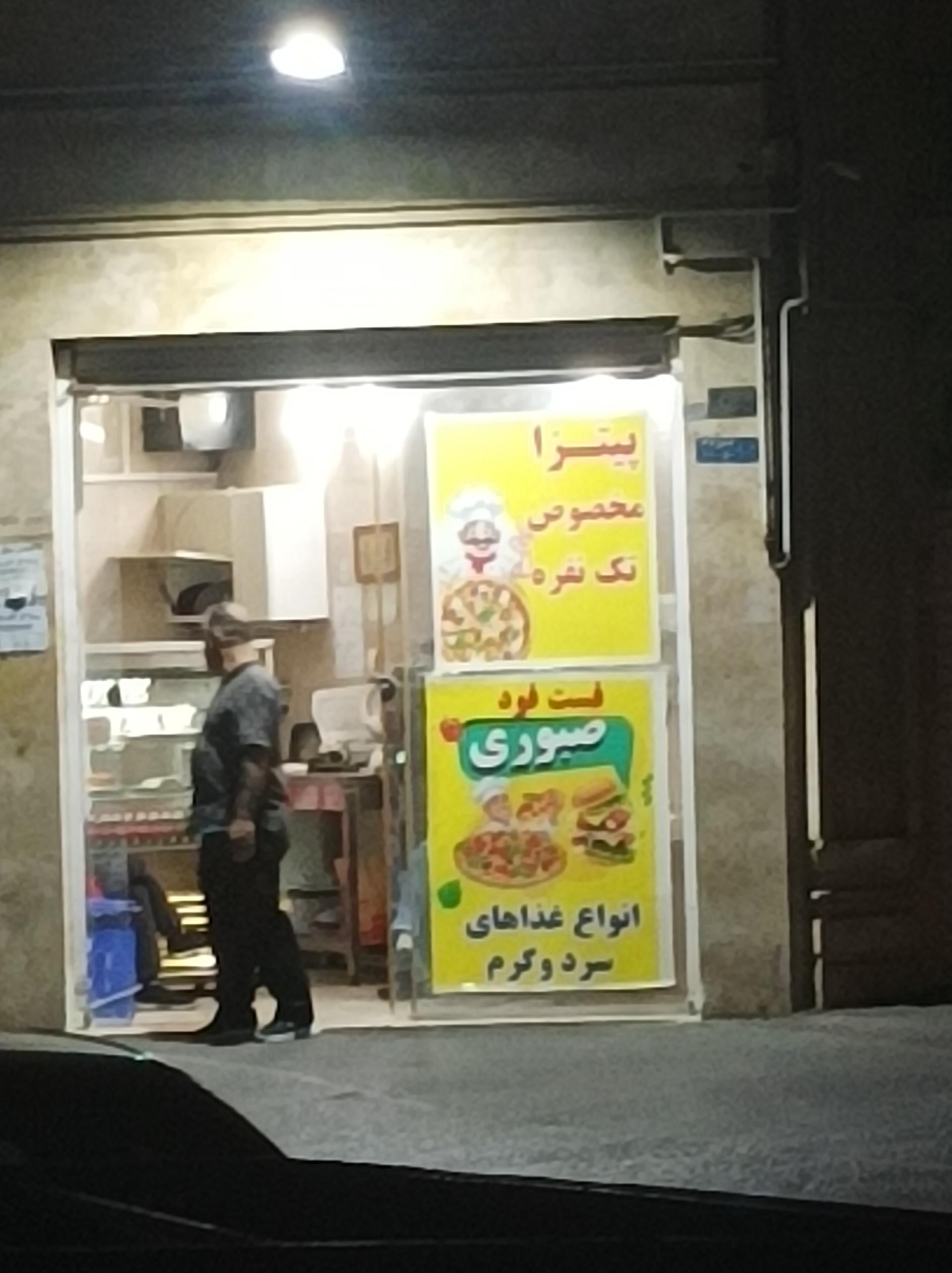 عکس ساندویچی صبوری 
