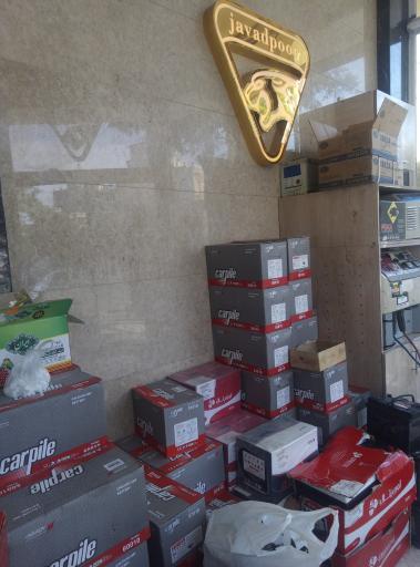 عکس فروشگاه امداد باتری جوادپور