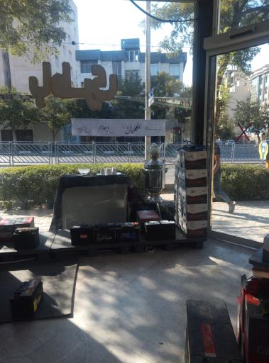 عکس فروشگاه امداد باتری جوادپور