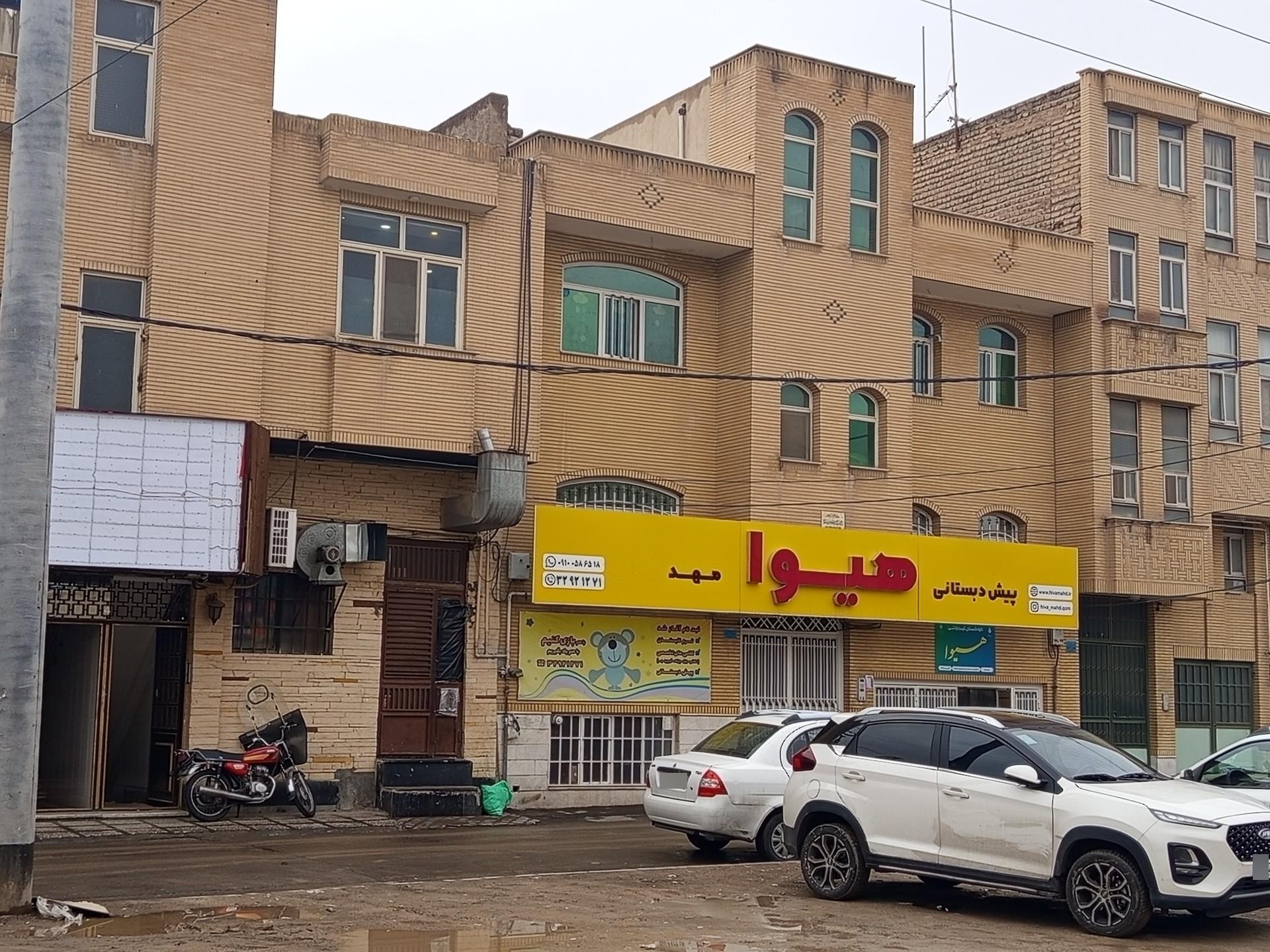 عکس پیش دبستانی هیوا
